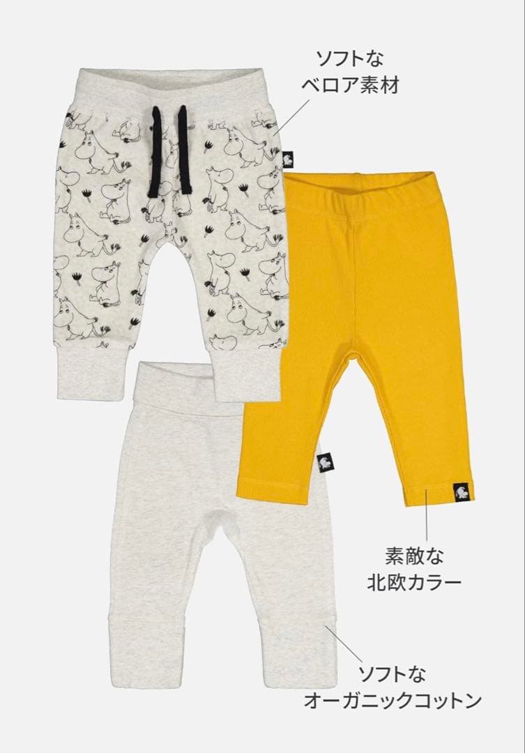 【まめ】Reima ムーミン・ベイビーボックス