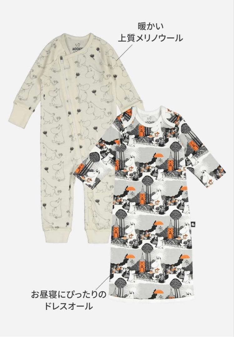 【まめ】Reima ムーミン・ベイビーボックス