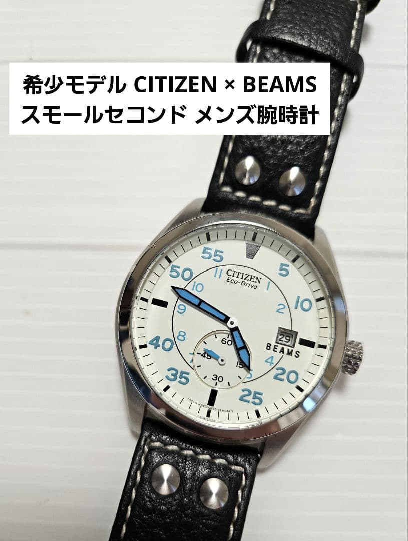 値下✕ 希少モデル CITIZEN × BEAMS スモールセコンド 腕時計