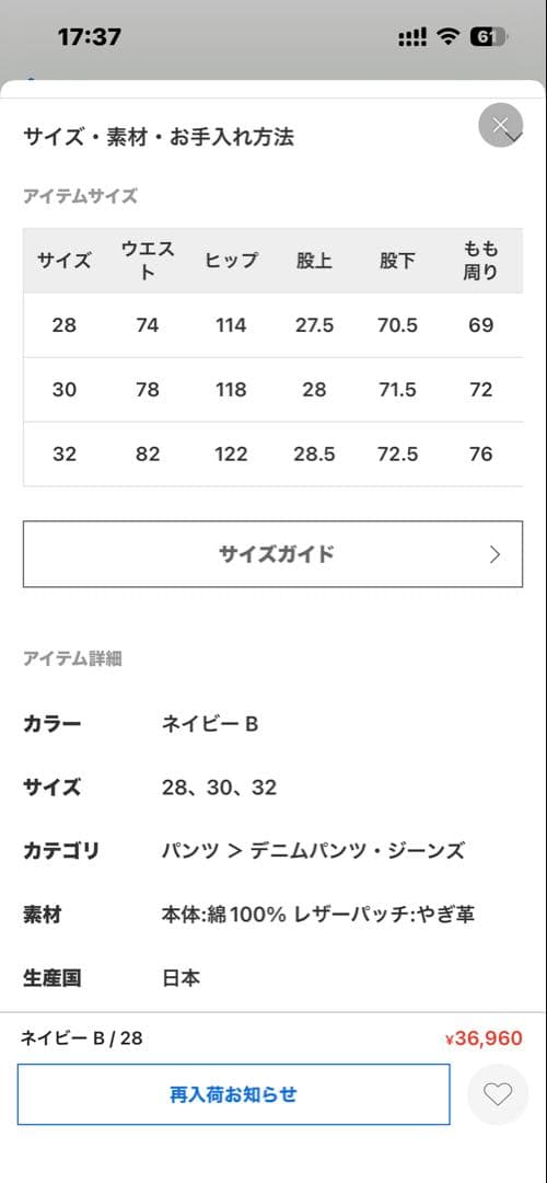 OMです！ chimala RANCH PANTS