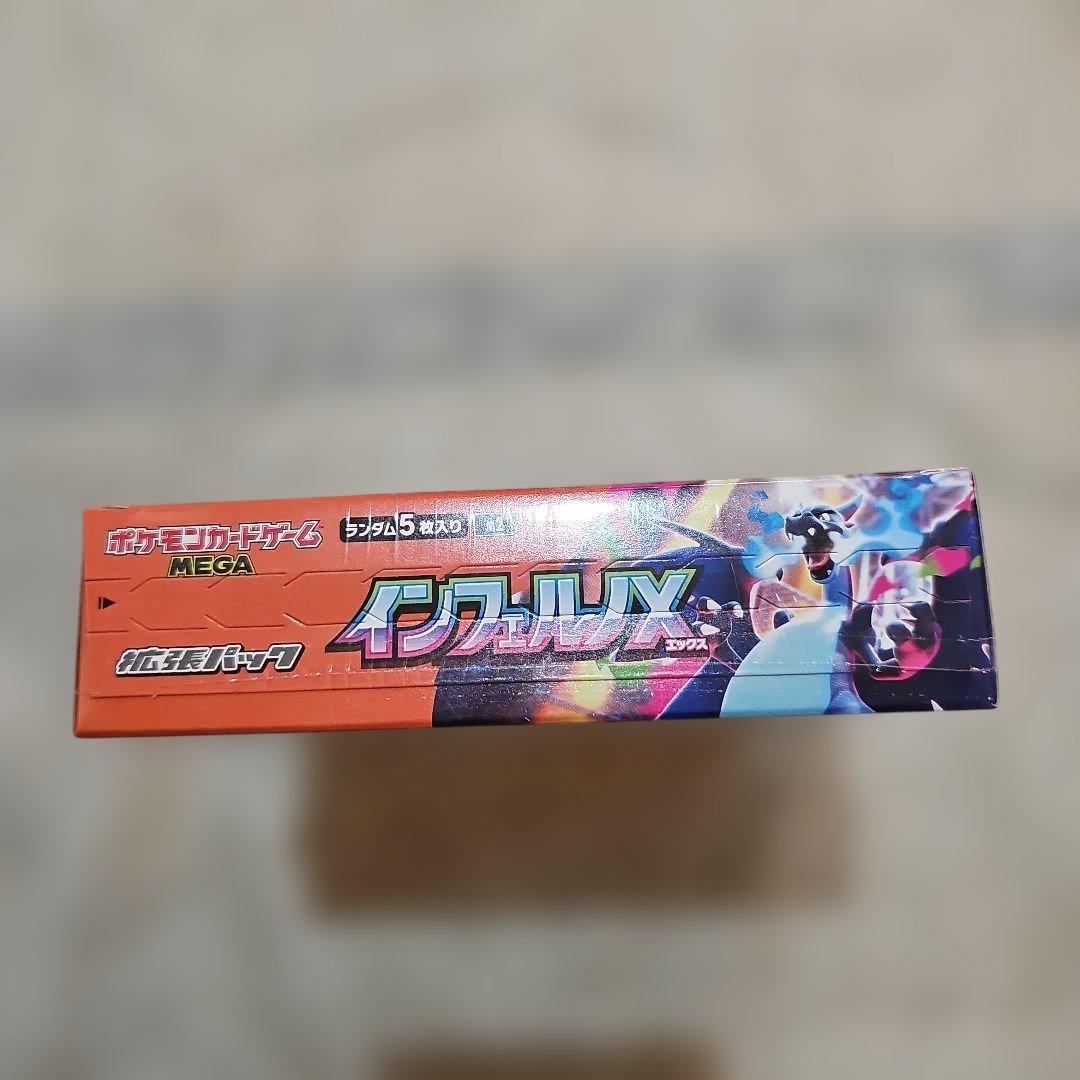 【未開封新品シュリンク付き即日発送】ポケモン インフェルノX 1BOX