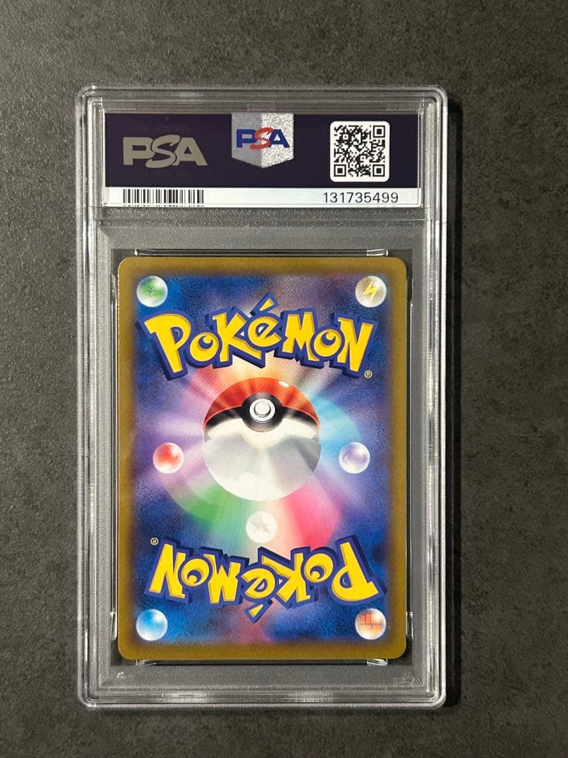 psa10 アルセウスv プロモ 267/S-P