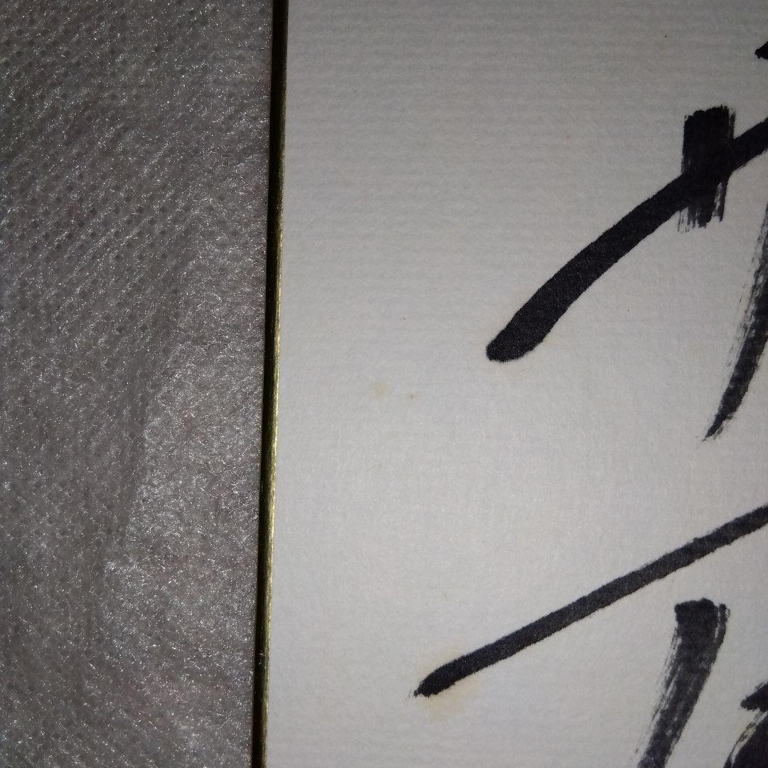 匿名配送　サンドウィッチマン　色紙　2010年　シール貼付　直筆サイン　封筒入り