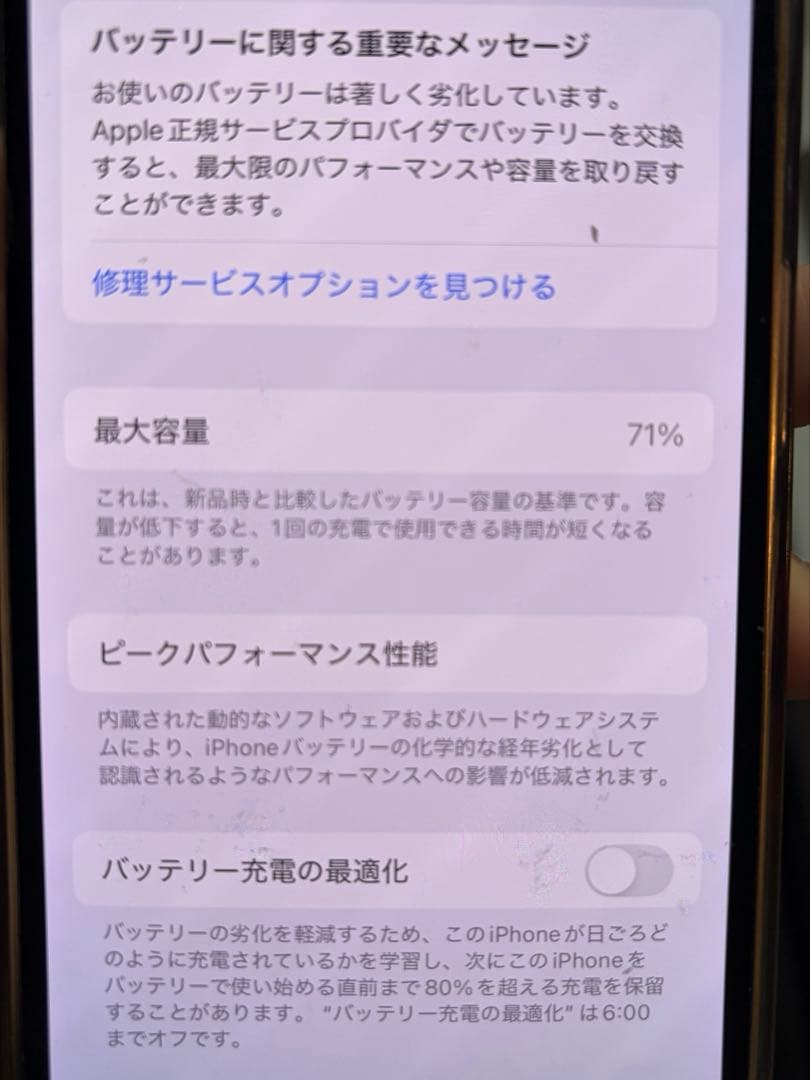 スマートフォン本体 iPhone13 258G