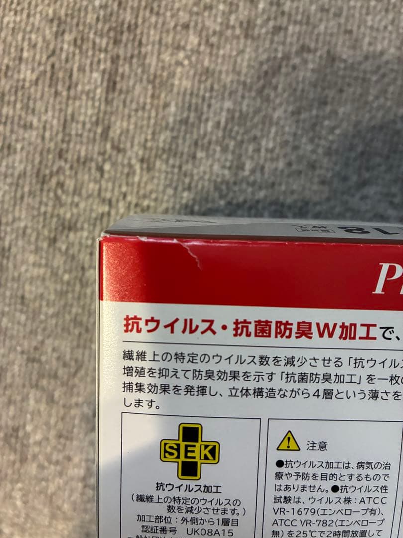 ✨新品未使用✨パイロン Proマスク 立体型 18枚入り5箱セット➕17枚