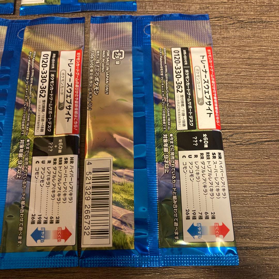 ポケモン　ソード　9パックセット