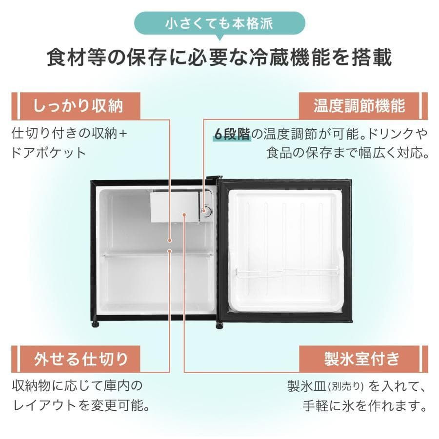 冷蔵庫 一人暮らし 小型 2912ドア50l ワンドア 小さい 両開き対応 黒