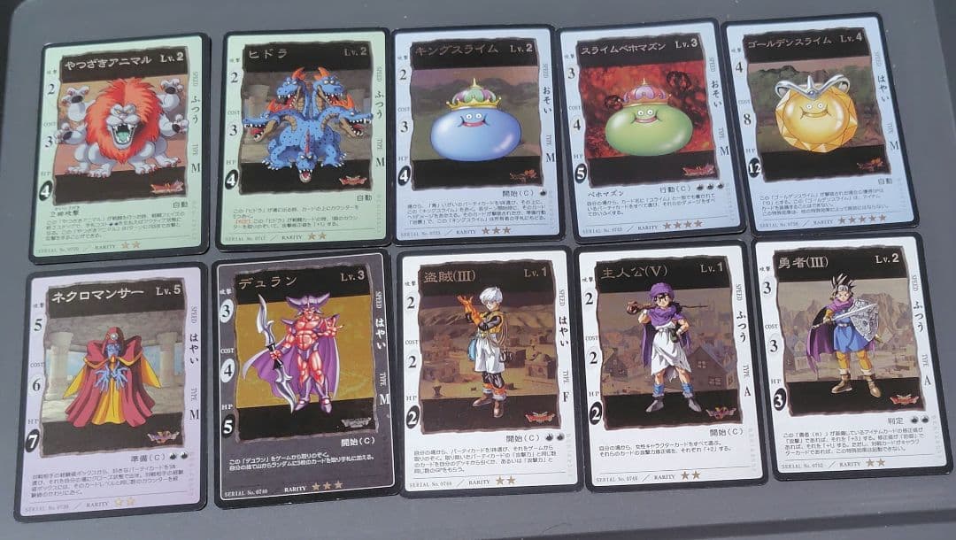 【け〇様用】ドラゴンクエスト　カードゲーム１２枚セット