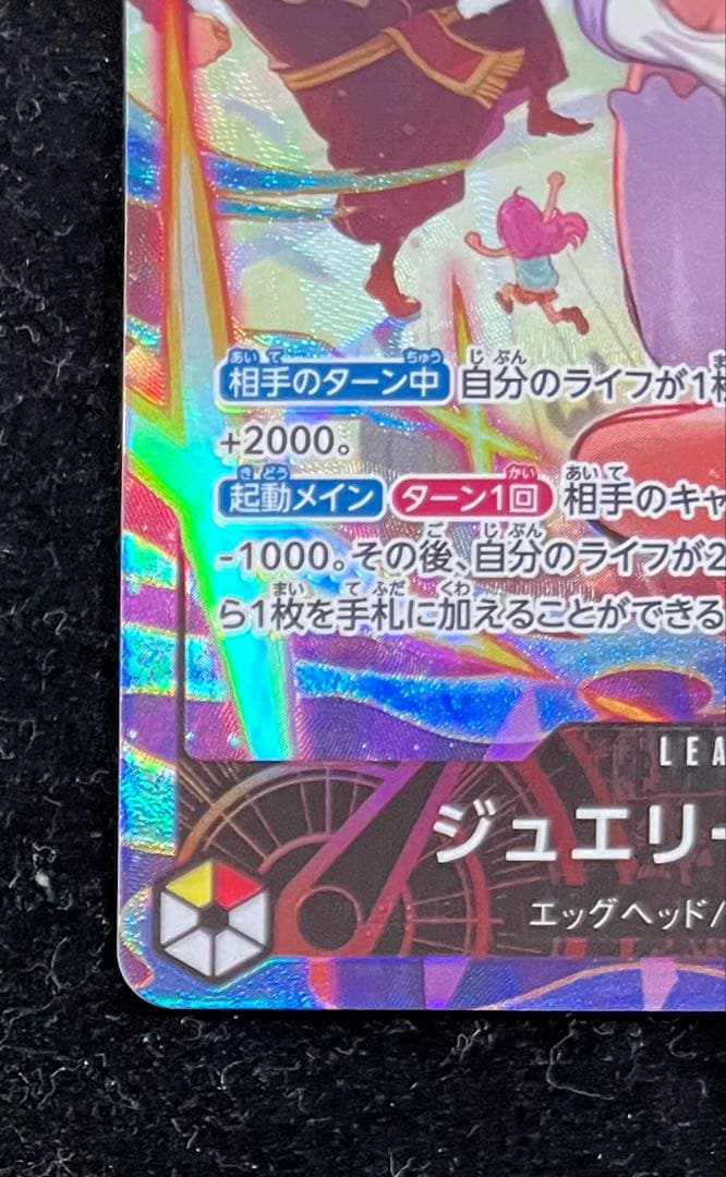 ボニー　リーダーパラレル　①