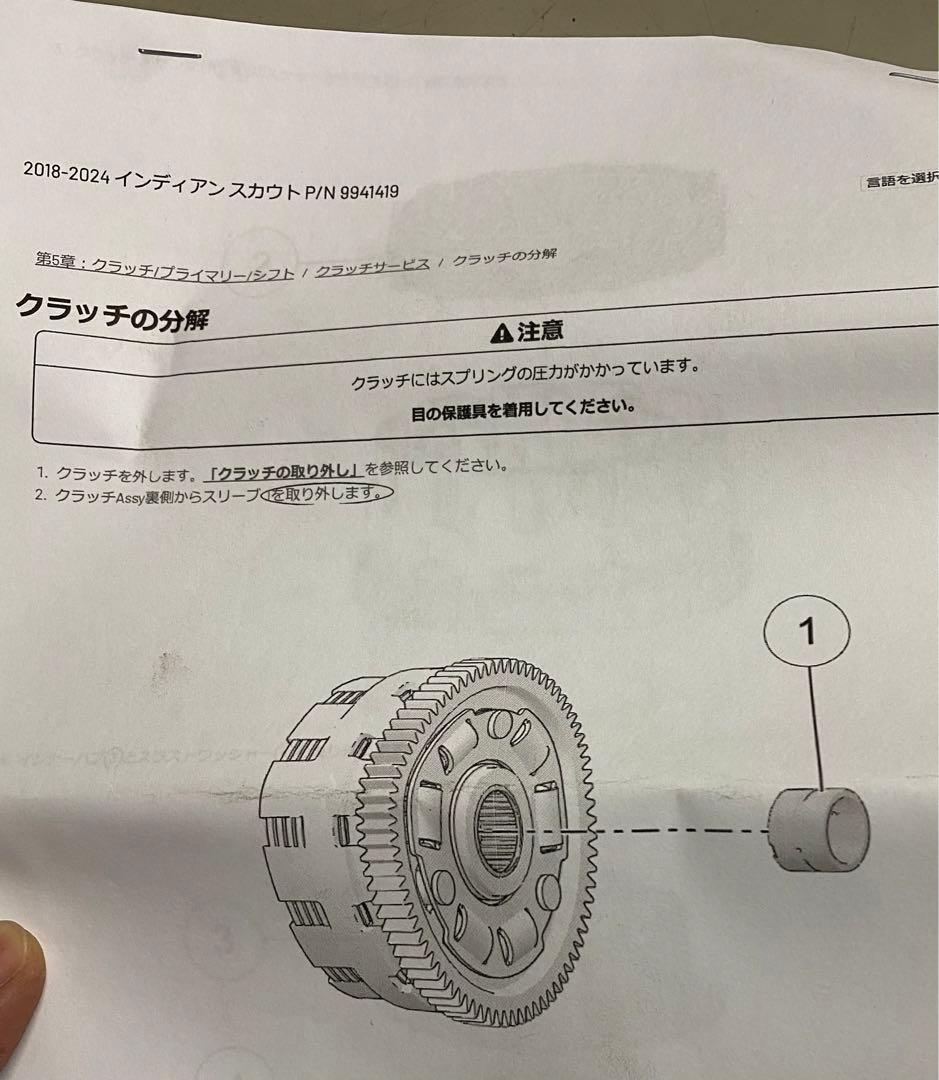 REKLUSE （リクルス）クラッチ　インディアンSCOUT用