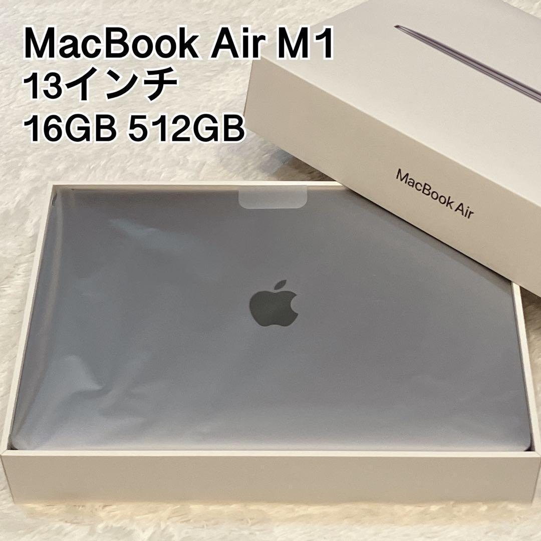 【美品】MacBook Air M1 13インチ 16GB 512GB 箱付