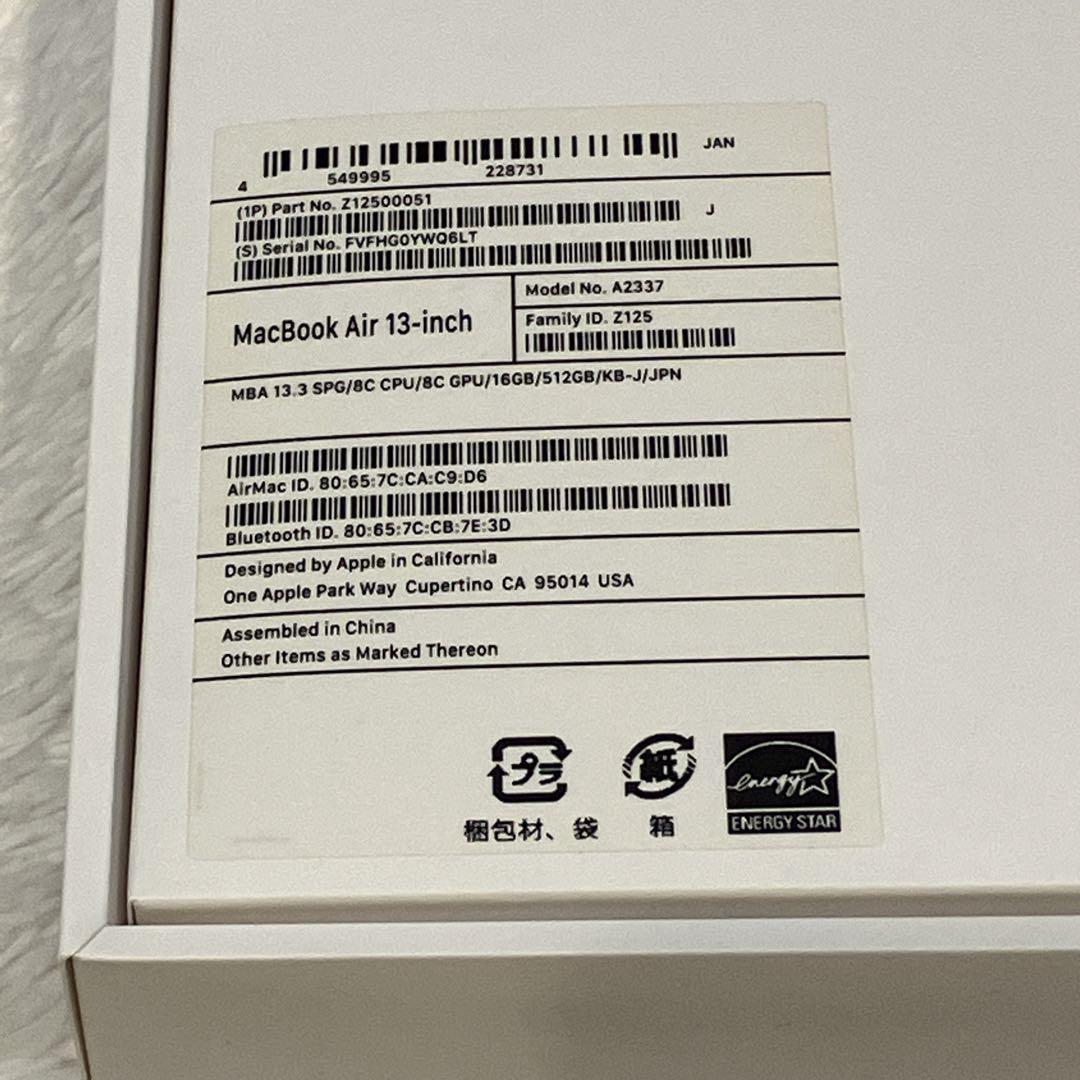 【美品】MacBook Air M1 13インチ 16GB 512GB 箱付