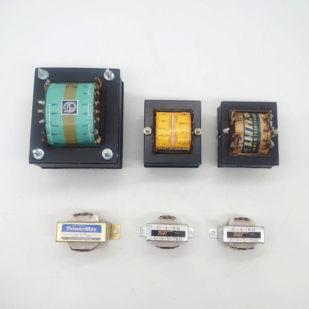 電源トランス 真空管アンプ用 ジャンク まとめ売り