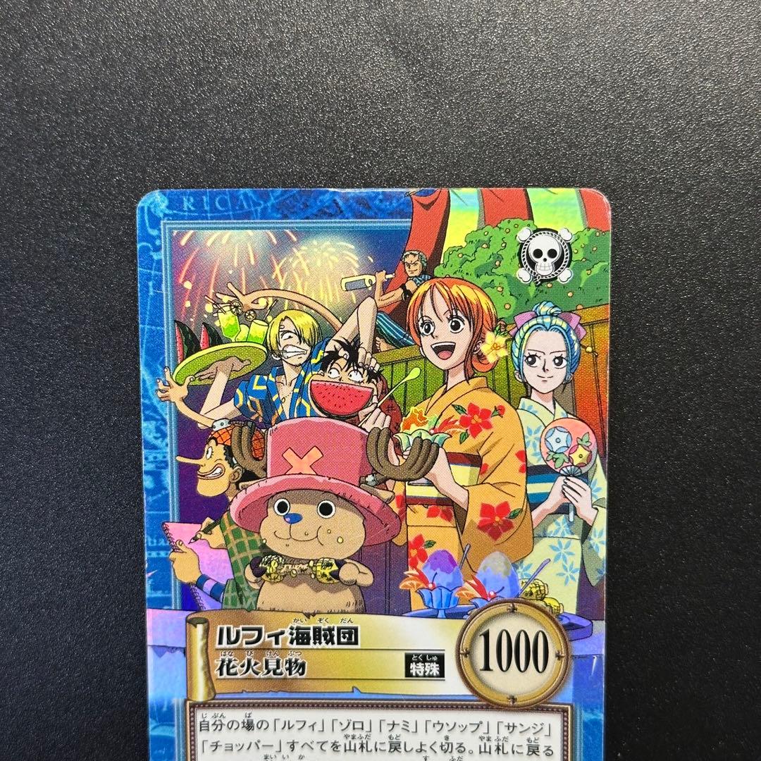 ワンピース カードゲーム ONE PIECE Carddass Hyper Battle Straw 7