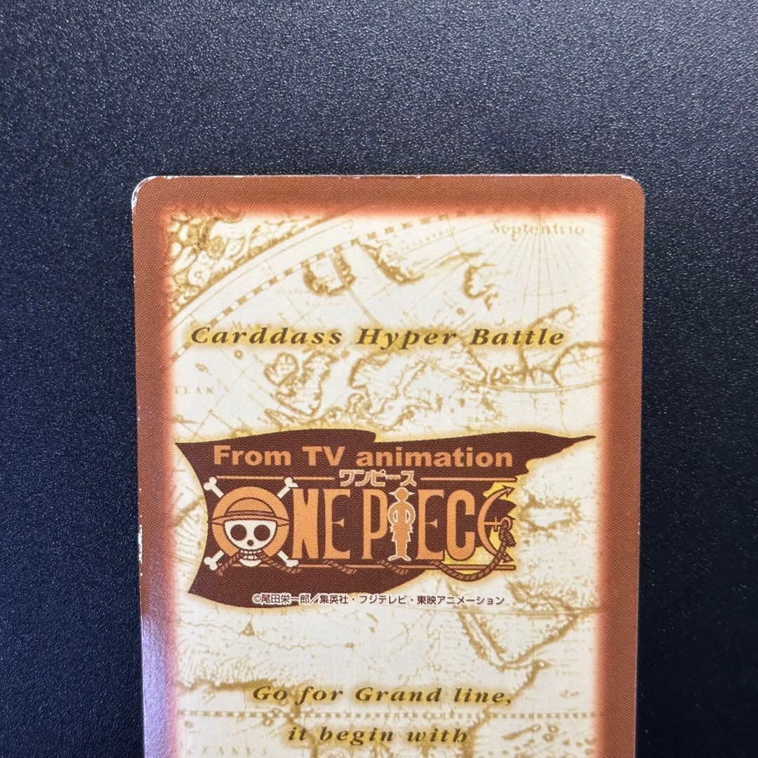 ワンピース カードゲーム ONE PIECE Carddass Hyper Battle Straw 7