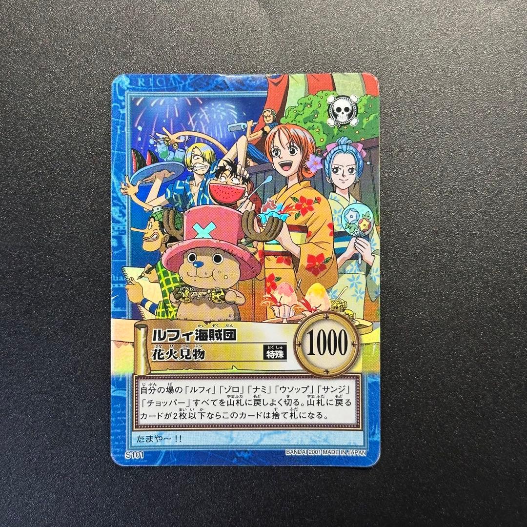 ワンピース カードゲーム ONE PIECE Carddass Hyper Battle Straw 7