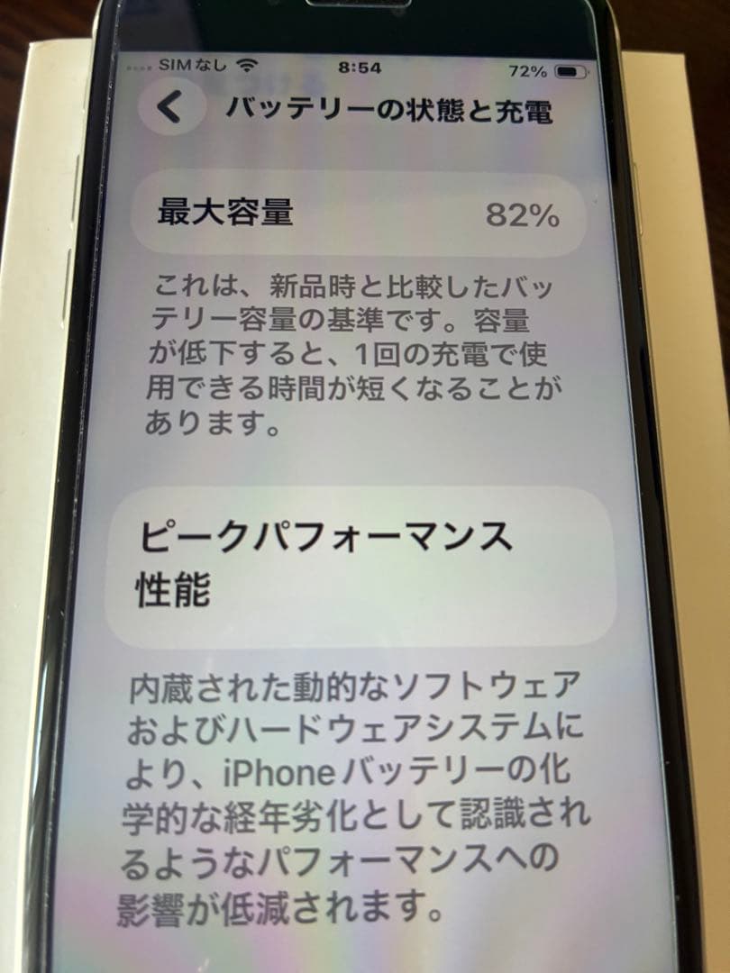美品　iPhone SE2 sim フリー　64GB ホワイト