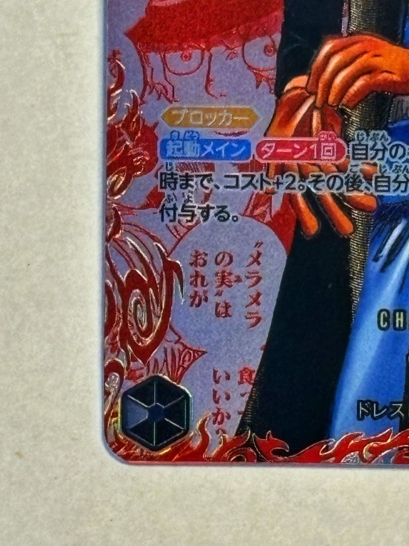 ONE PIECE サボ REDSPーSEC