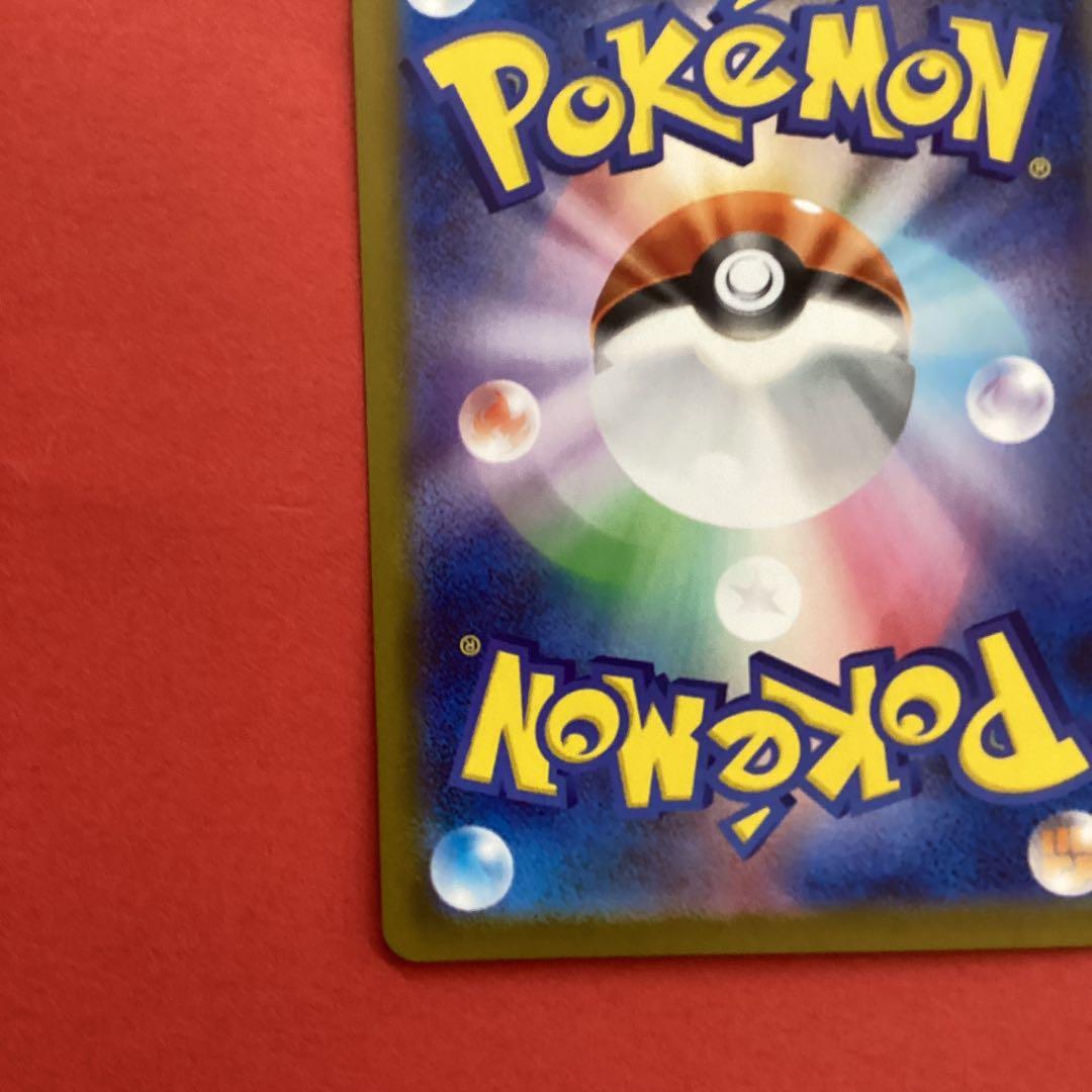 メガオーダイルex SAR仕様