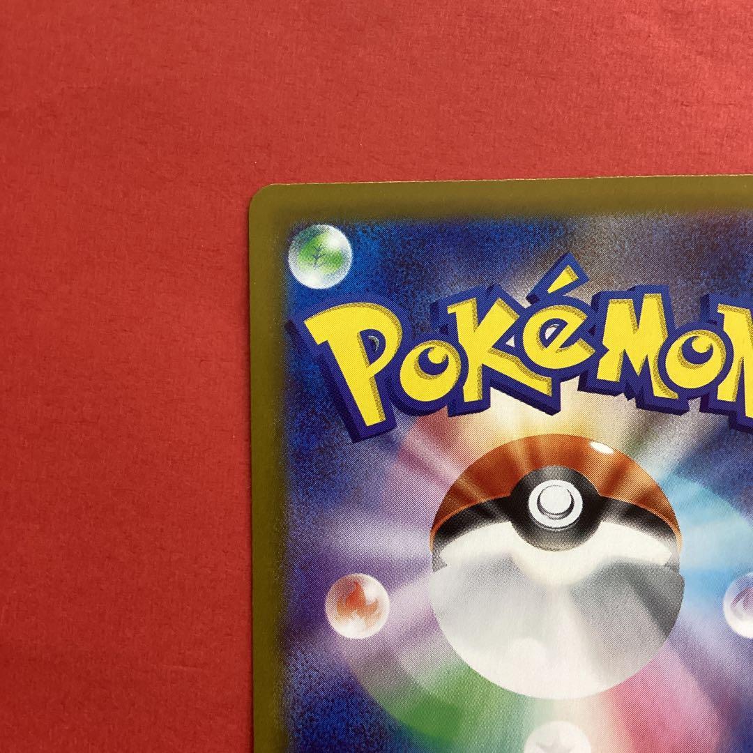 メガオーダイルex SAR仕様