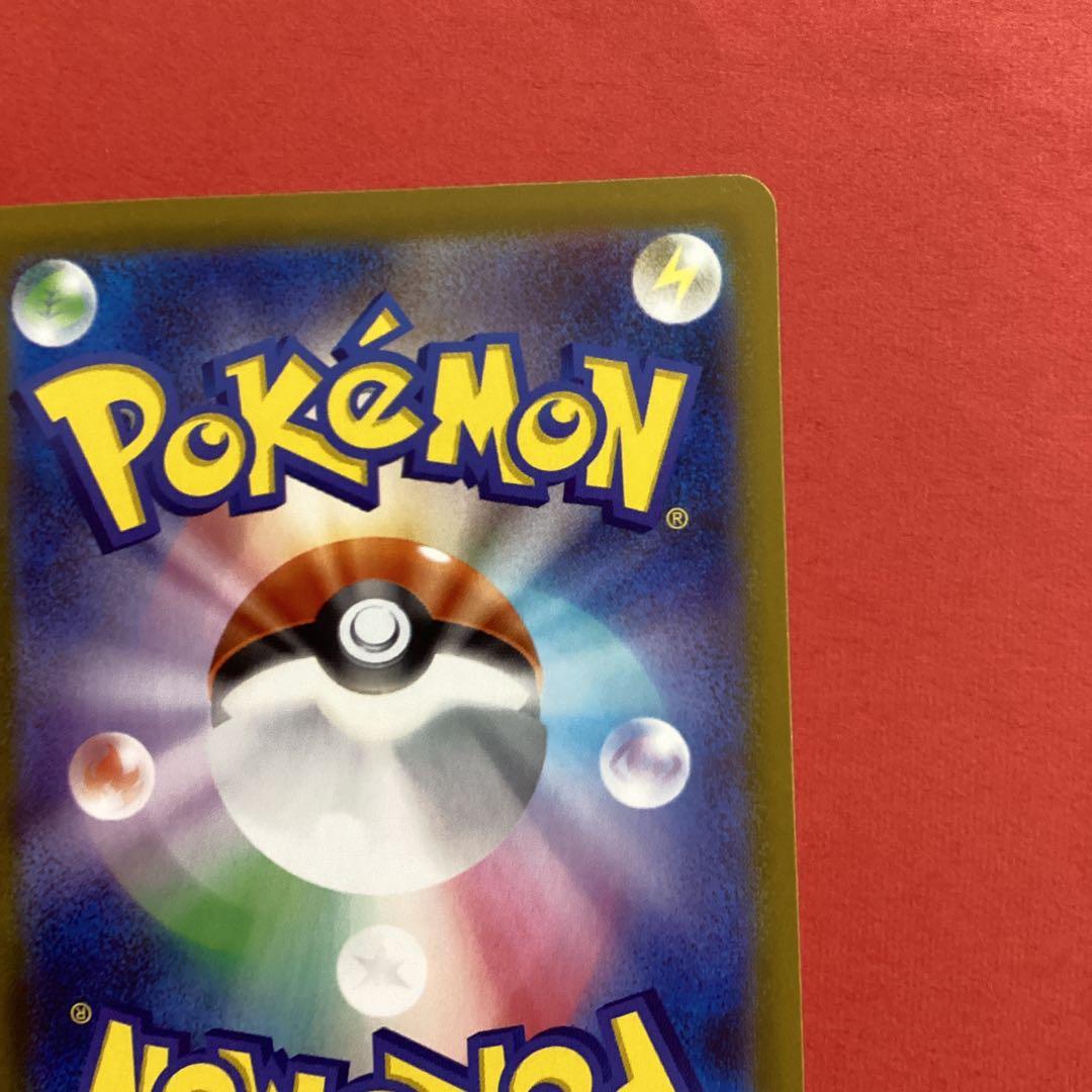 メガオーダイルex SAR仕様