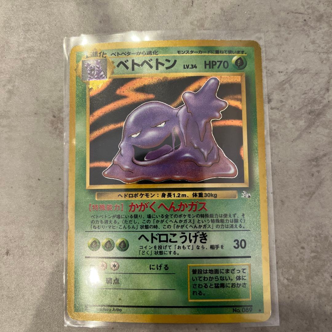 ポケモンカードセット　裏旧