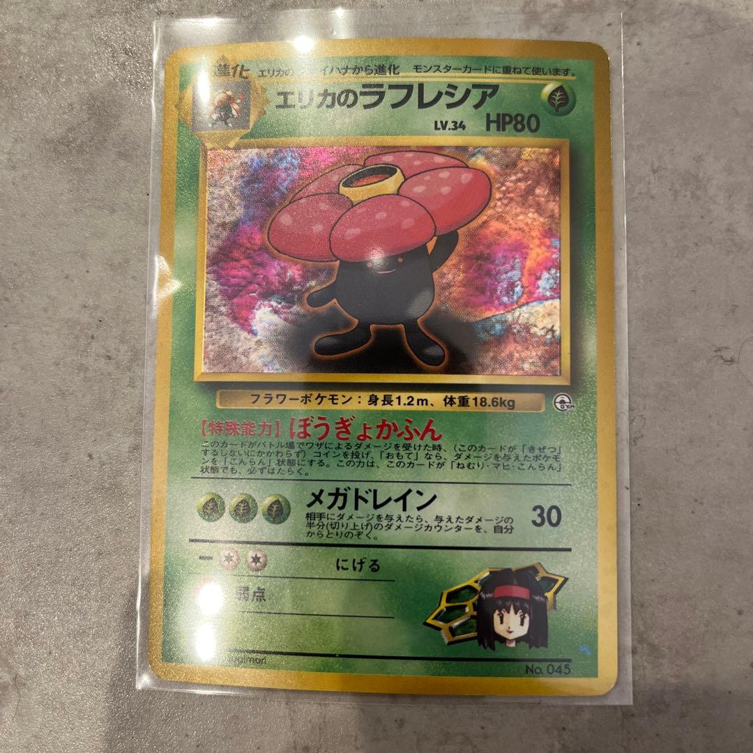 ポケモンカードセット　裏旧