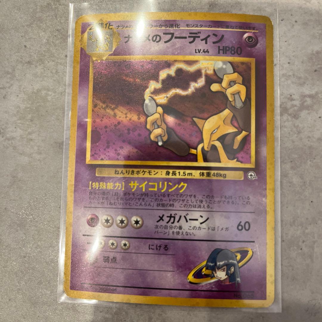 ポケモンカードセット　裏旧