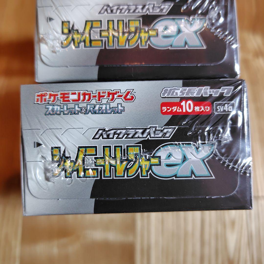 シャイニートレジャーex box シュリンク付き ３ボックス