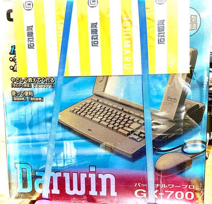 【新品未開封未使用】CASIO ワープロ Darwin GX-700