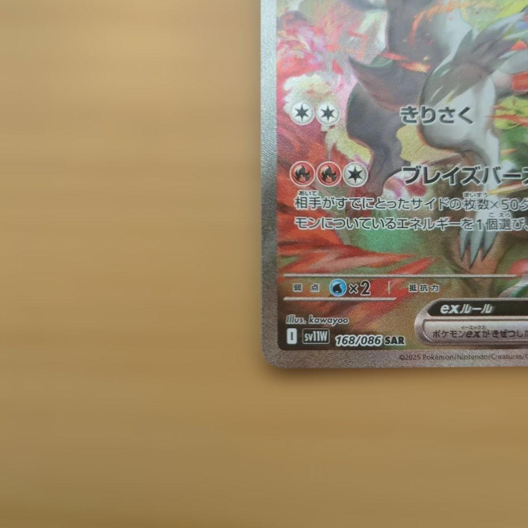 ゼクロムEX、レシラムEX SARセット