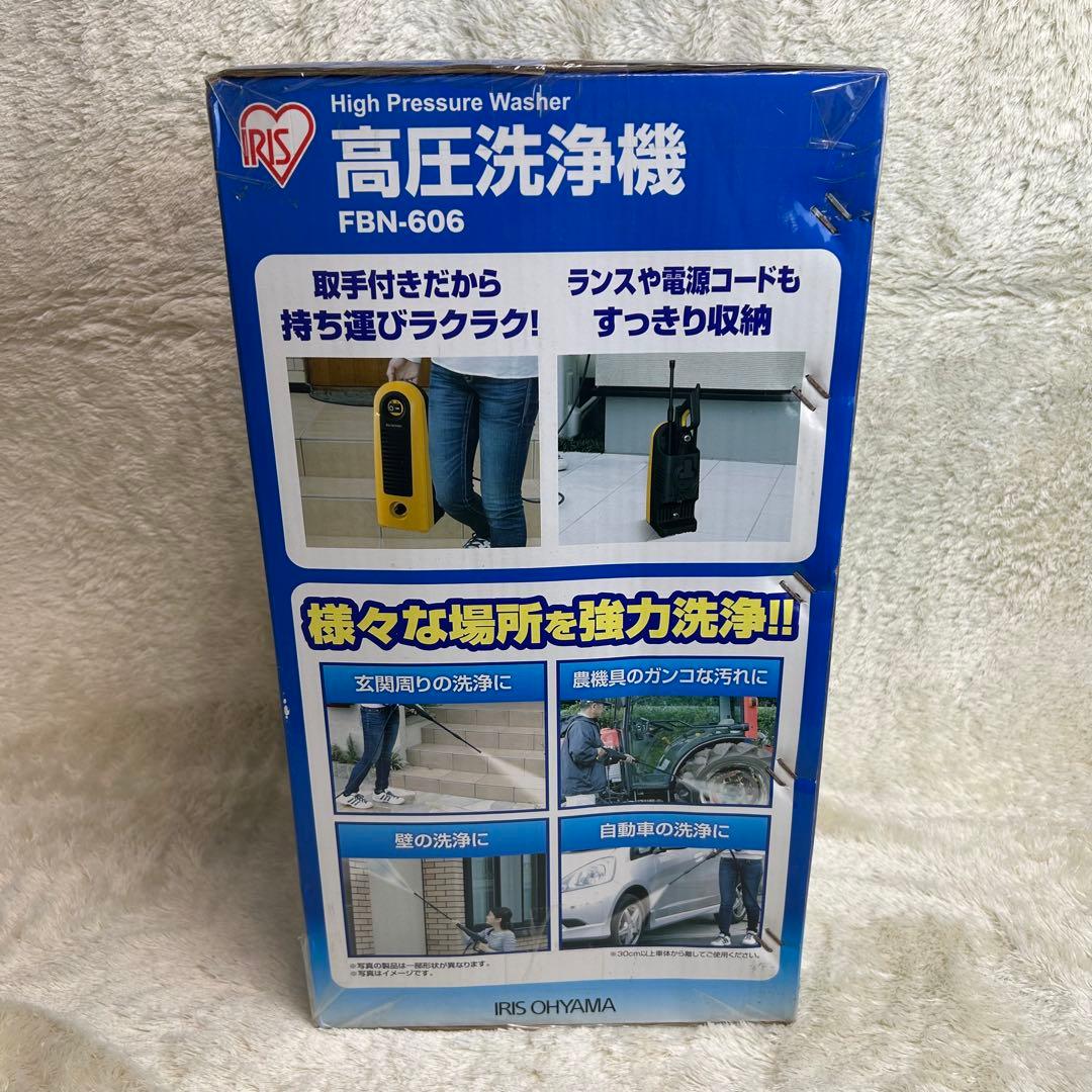 【新品・未開封】IRIS OHYAMA 高圧洗浄 FBN-606