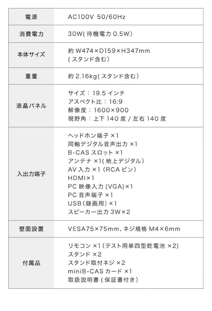 s!mplus 20V型液晶テレビ