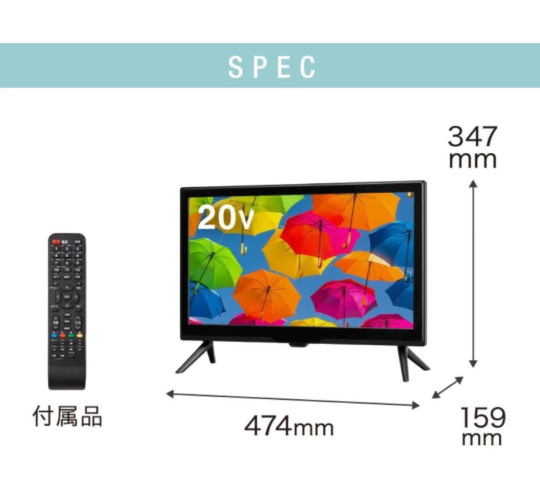 s!mplus 20V型液晶テレビ