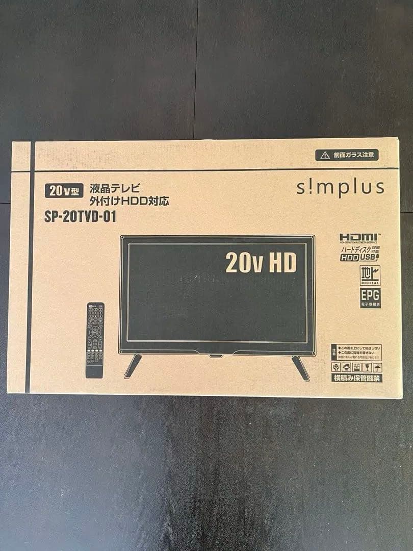 s!mplus 20V型液晶テレビ