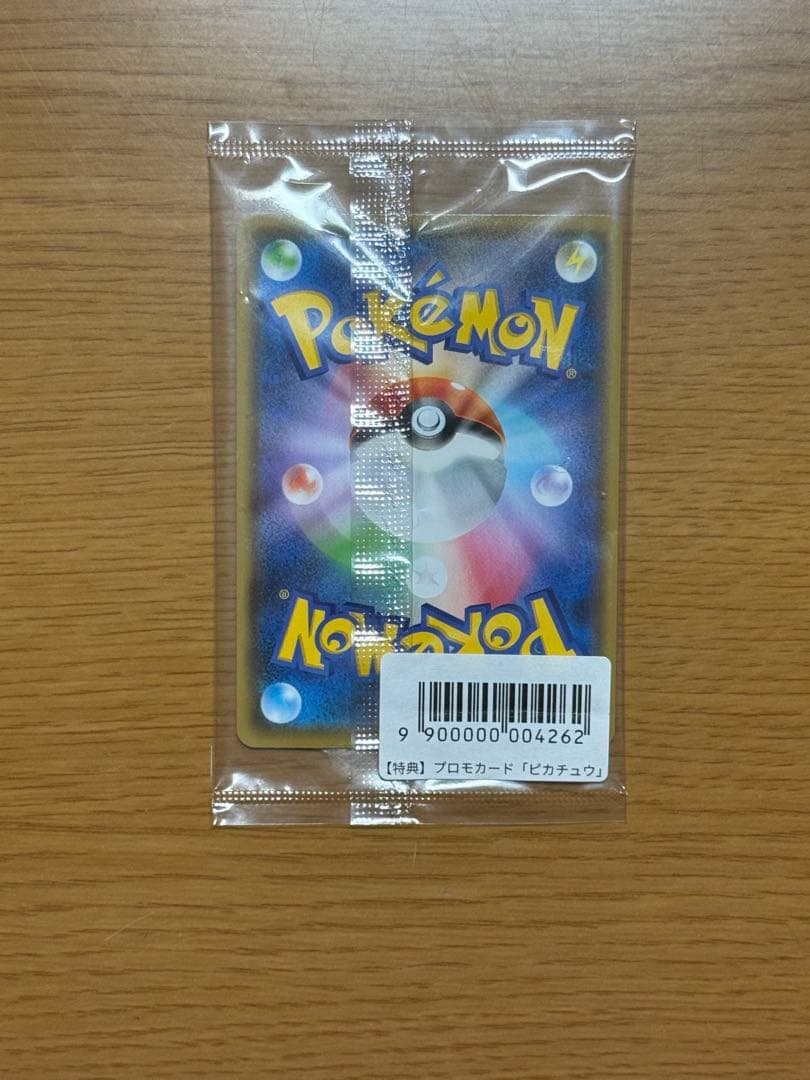 ピカチュウ プロモ「YU NAGABA × ポケモンカードゲーム」