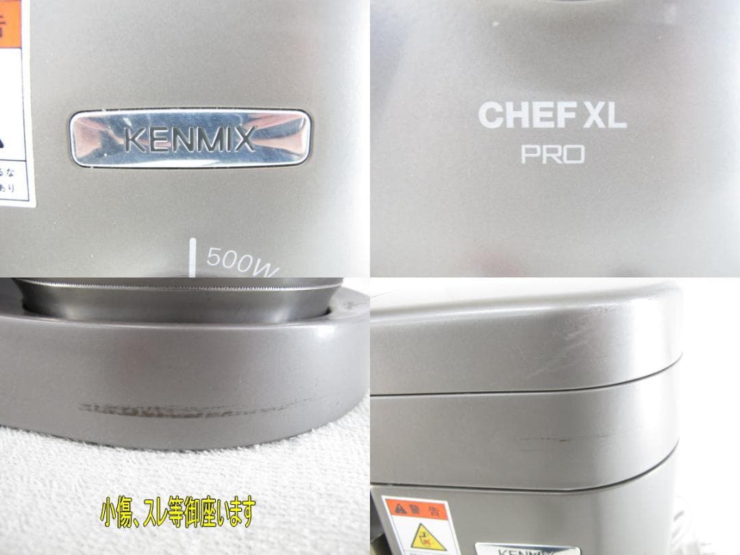 ■159■ケンミックス■愛工舎■ミキサー■シェフPRO■KPL9000S■