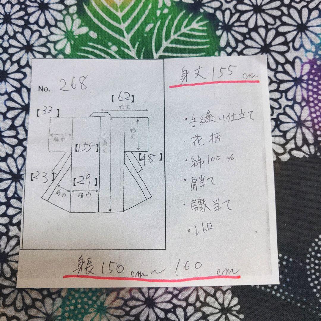 レトロ　レディース　浴衣　セット　身丈155cm　花柄　兵児帯　グリーン　新品