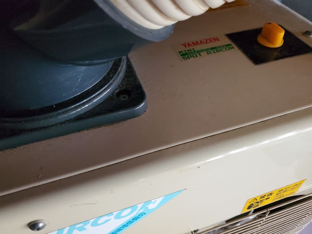 山善 YAMAZEN ミニスポットエアコンYS-M18