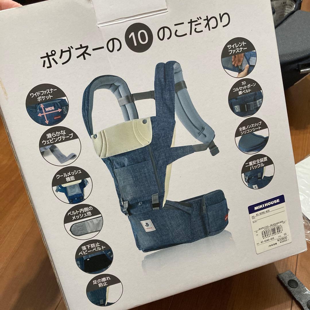 【お値下げ中】ミキハウス×ポグネー ベビーキャリア 抱っこ紐 ヒップシート