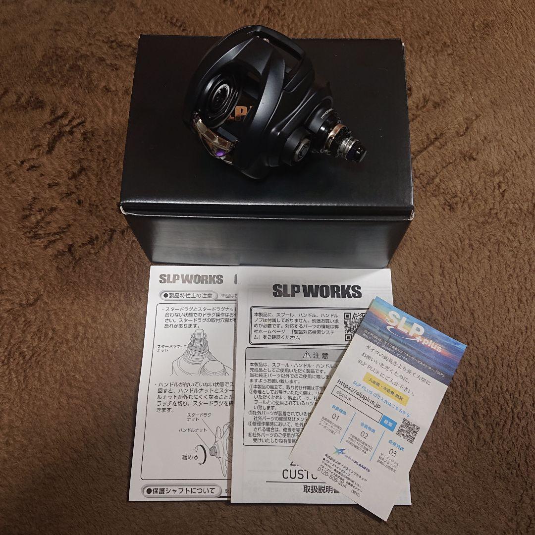 【美品】SLPワークス ジリオン TW カスタムボディ 1000H-SLPW 右