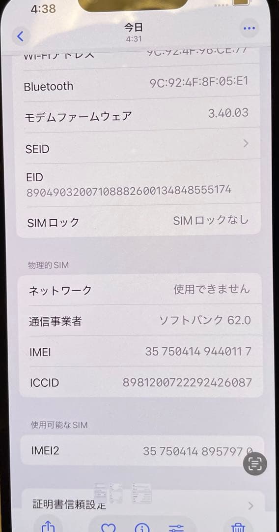 Iphone14 スターライト　256gb
