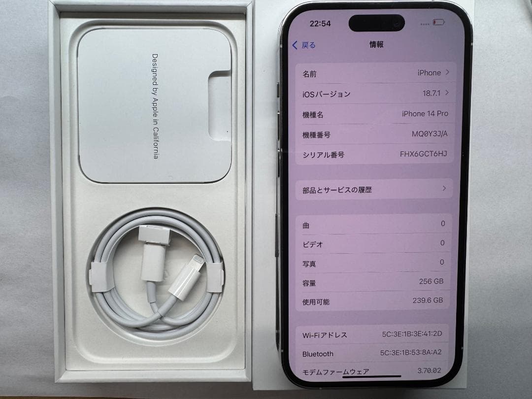 Apple iPhone 14 Pro 256GB シルバー MQ0Y3J/A