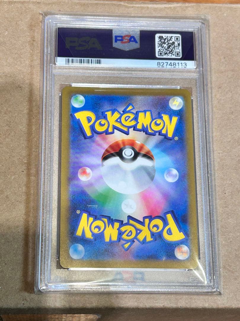 PSA10 ピカチュウ　マスターボールミラー