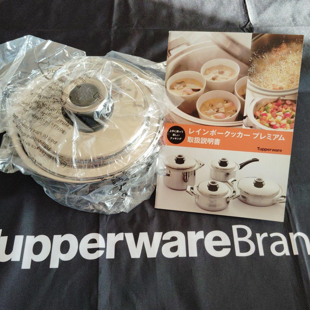 タッパーウェアレインボークッカープレミアム17cm片手鍋