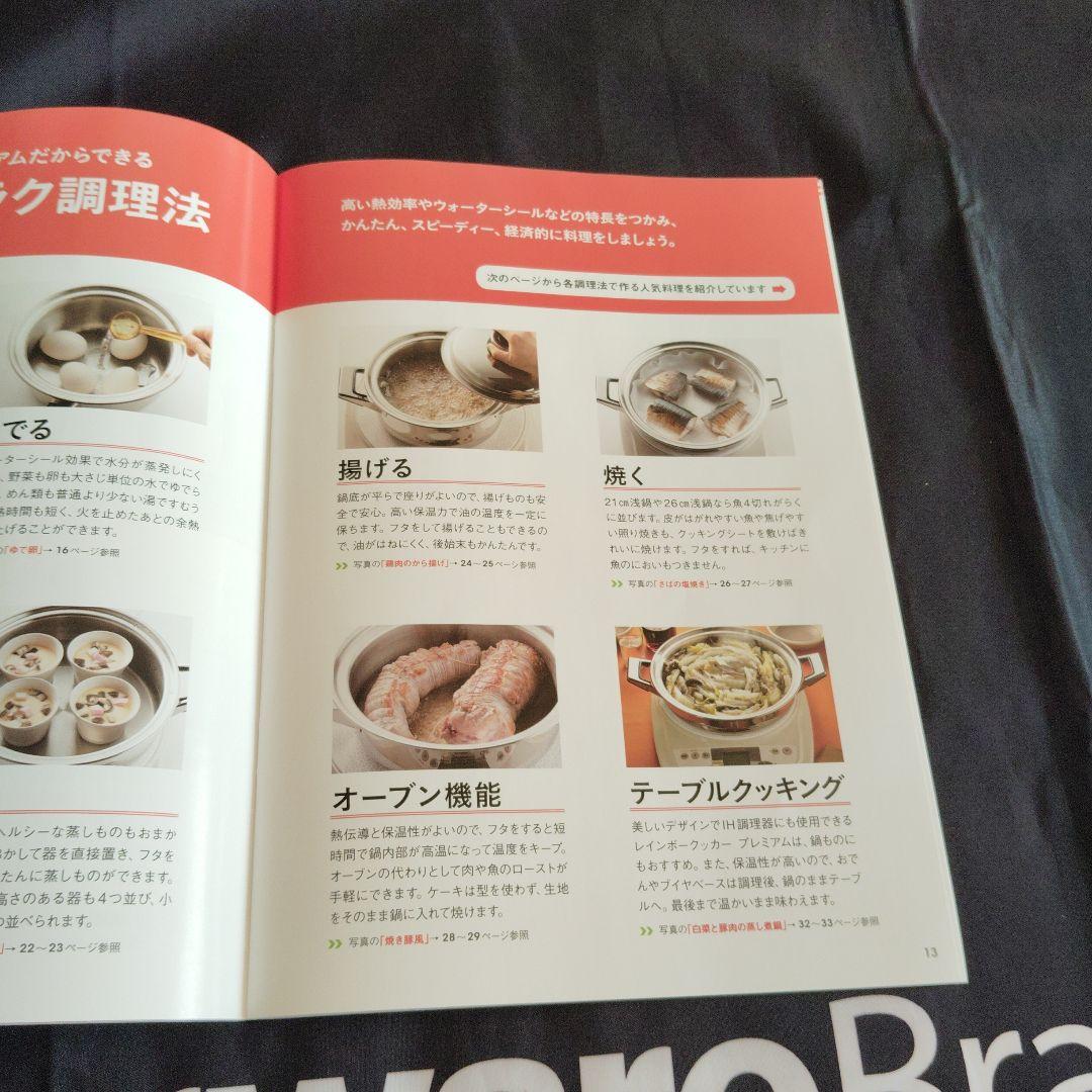 タッパーウェアレインボークッカープレミアム17cm片手鍋