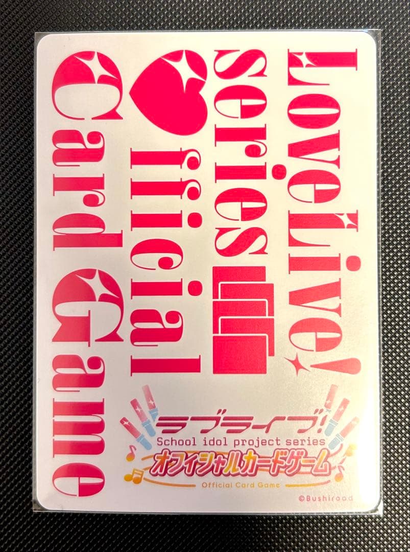 ラブライブカードゲーム ラブカ 野中ここな 村野さやか PE+