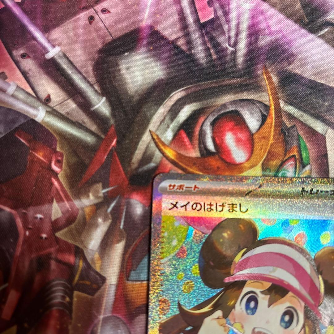 M*o様 ポケモンカード メイのはげまし SAR