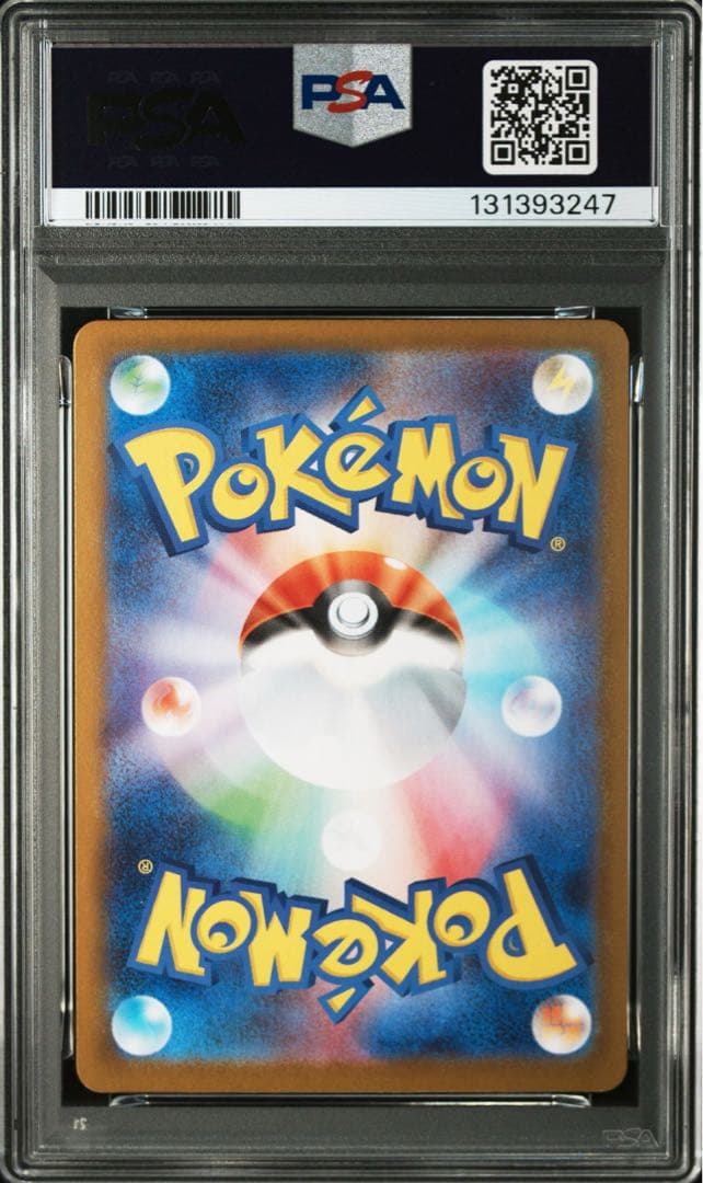 ス*く様 K*N様 【psa8】リーリエの決心SR