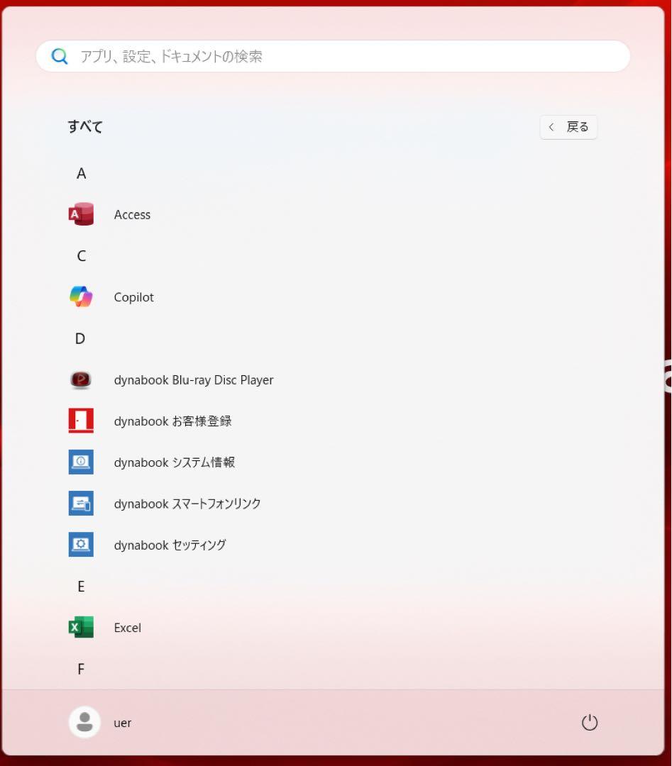 東芝 dynabook AZ65/GW i7 8550U SSD 2TB